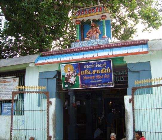 Mahan Bade Sahib