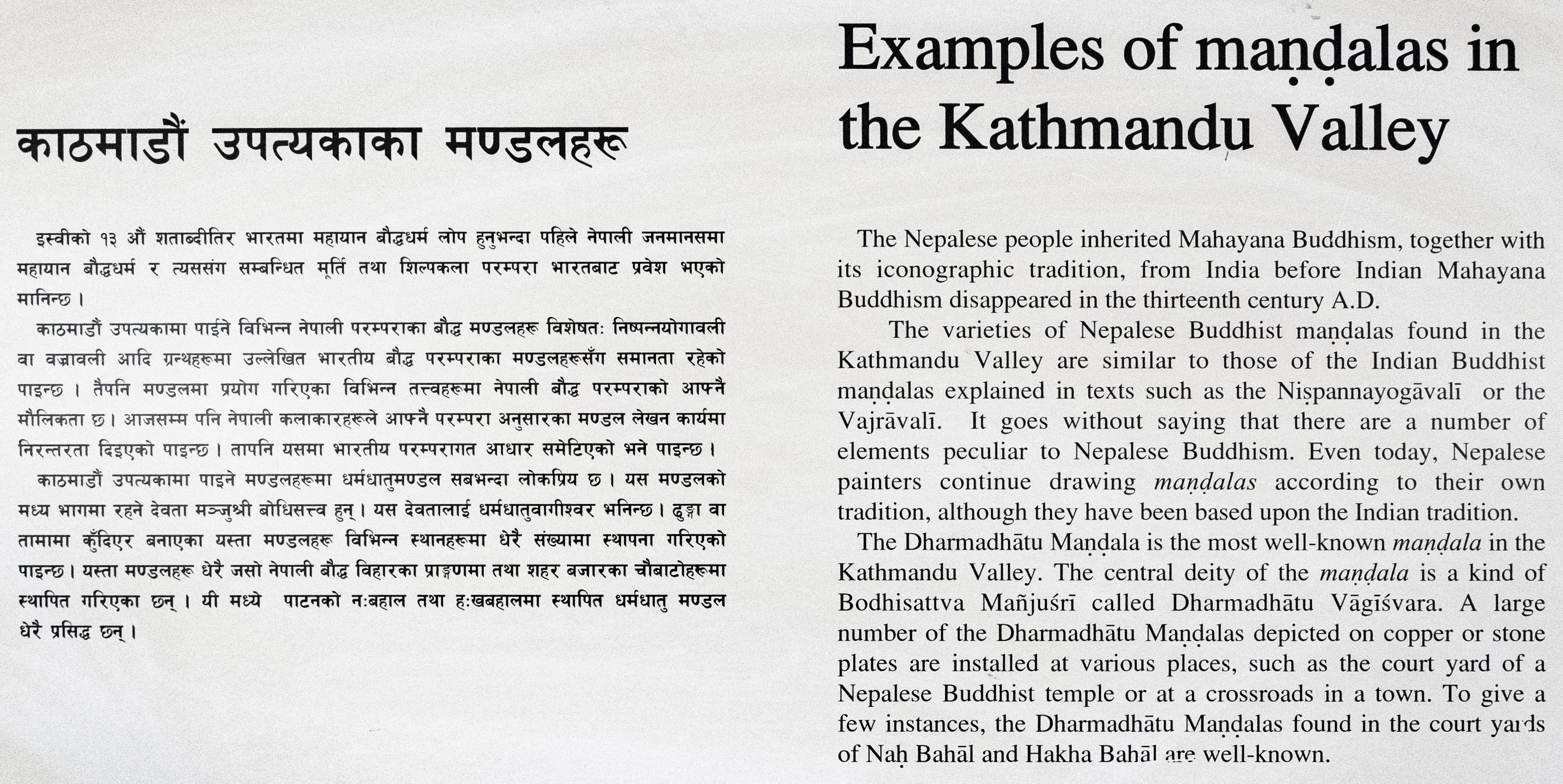 Mandalas in the Kathmandu Valley