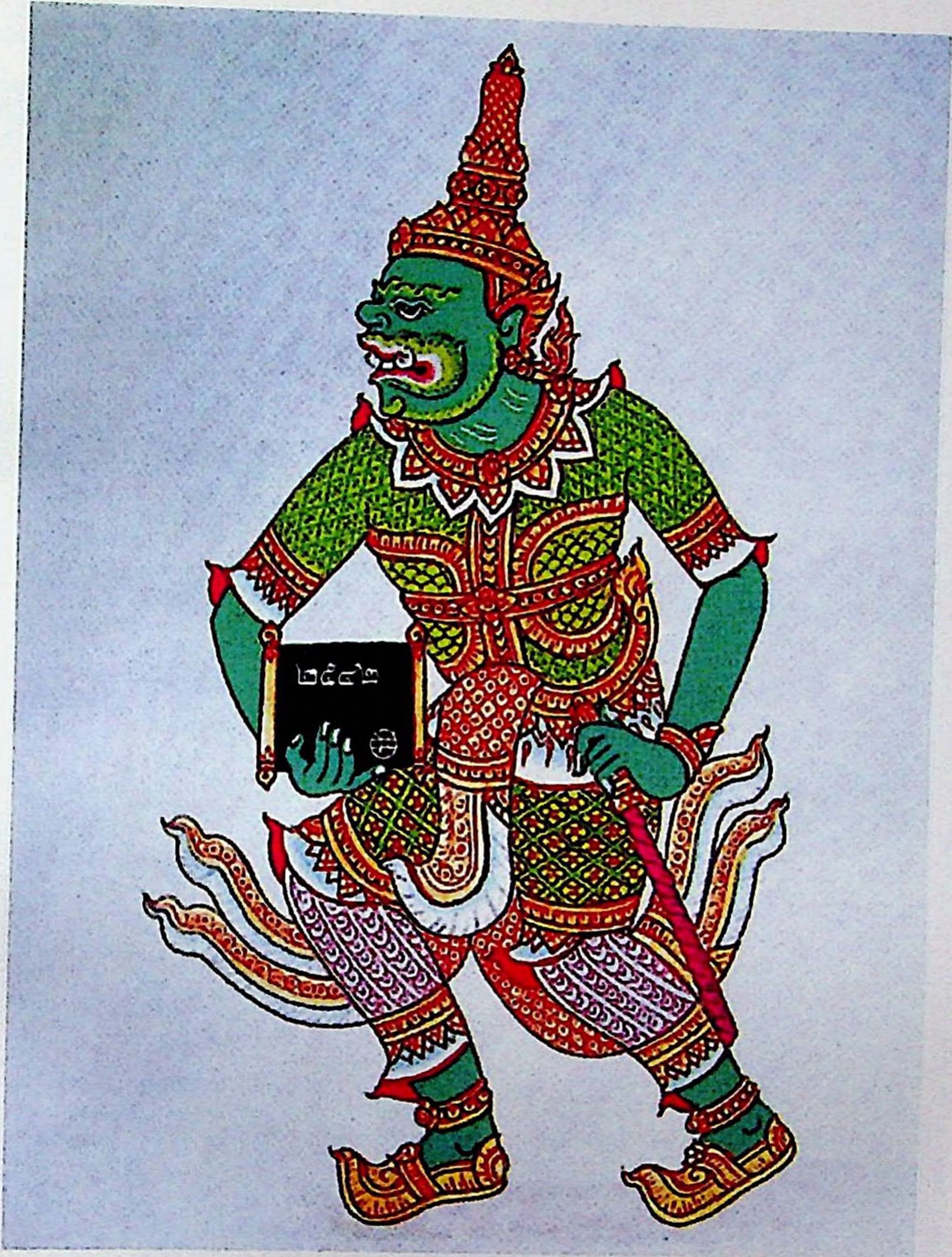Phiphek