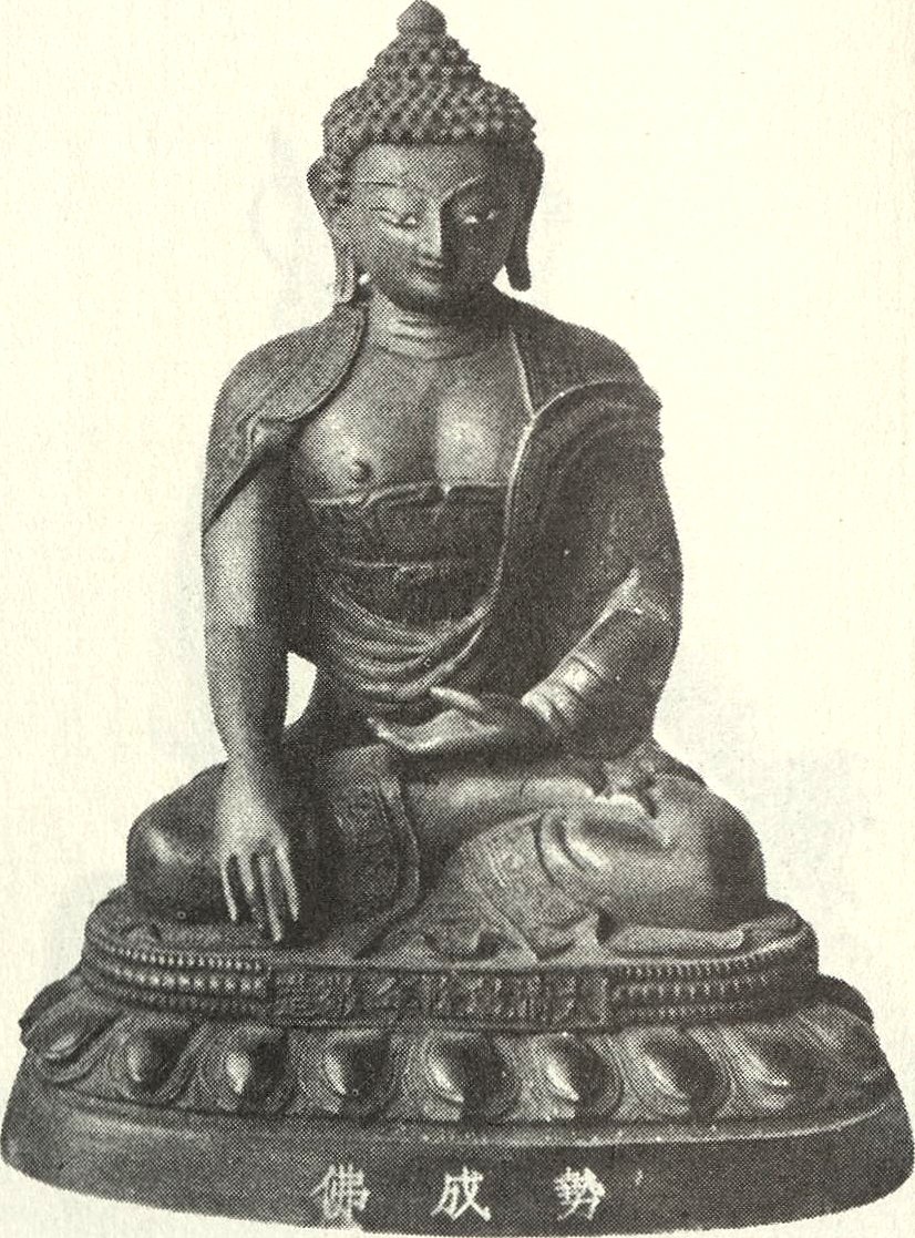 Prabhuta (Buddha)
