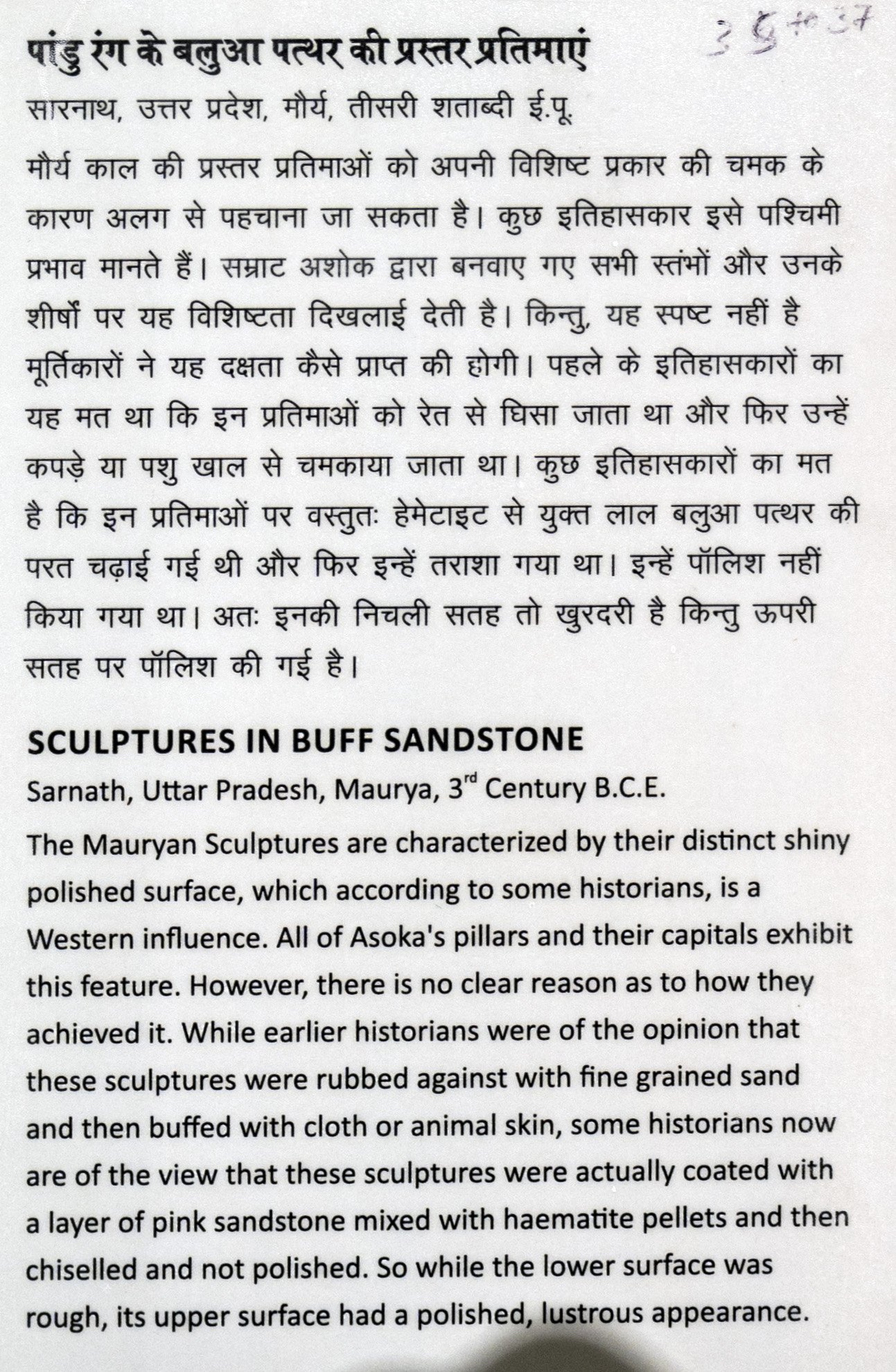 Sculptures in Buff Sandstone