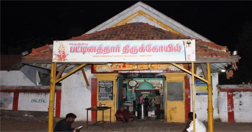 Siddha Pattinathar shrine