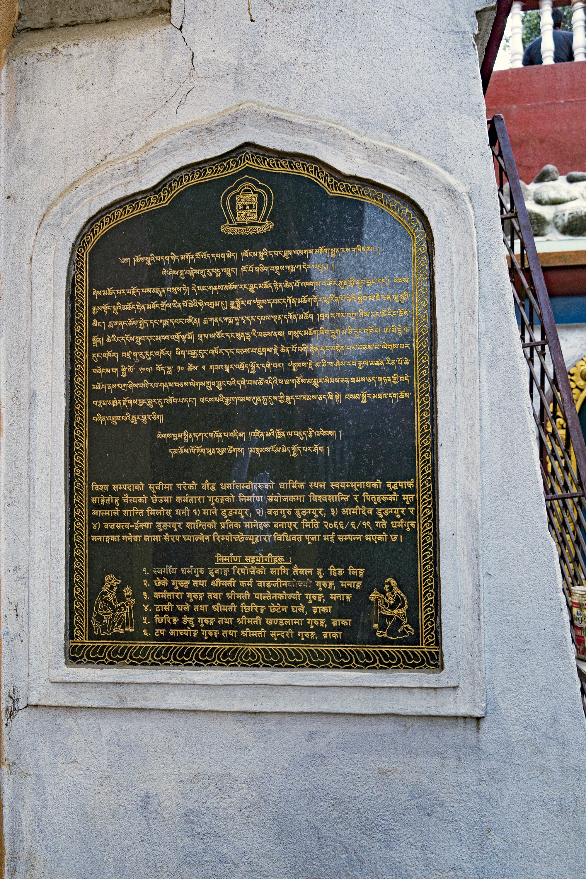 Swayambhunath Stupa photo