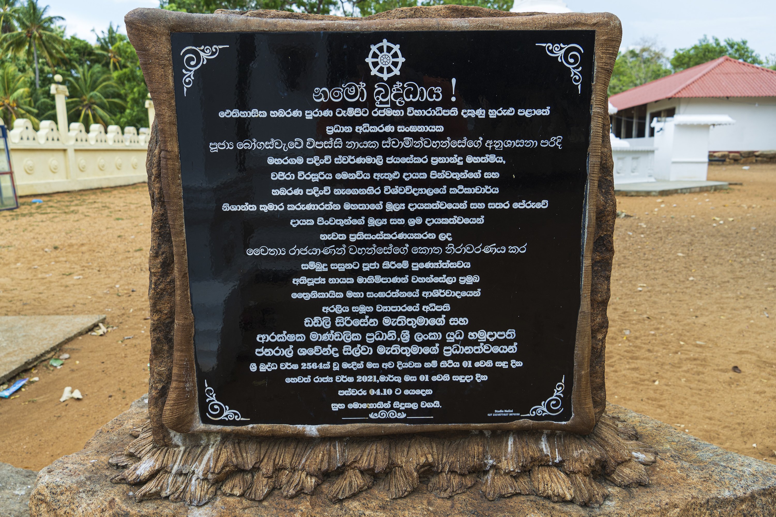 Temple ground stele