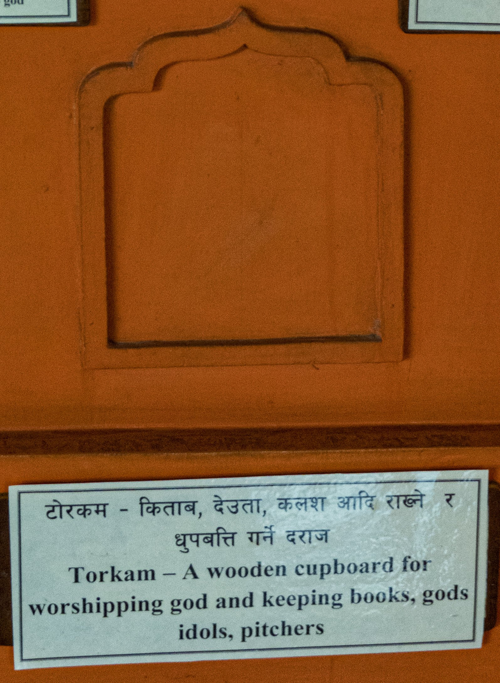 Torkam, a wooden cupboard