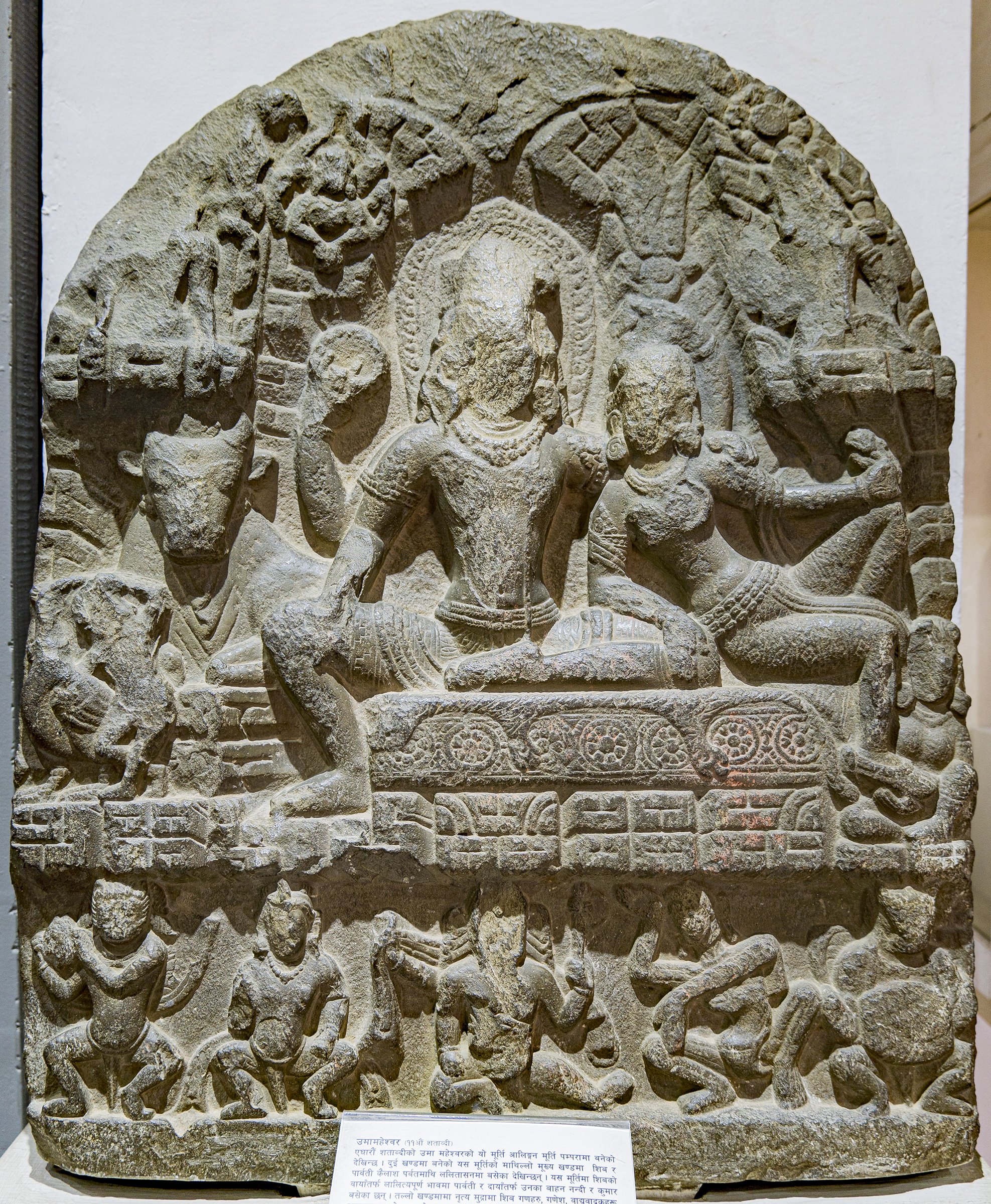 Uma-Mahesvara (alinganmurti)