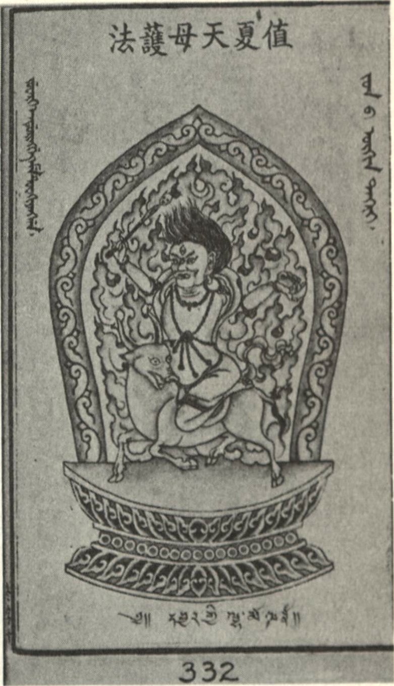 Varsha-devi [Three Hundred and Sixty Buddhist Deities]