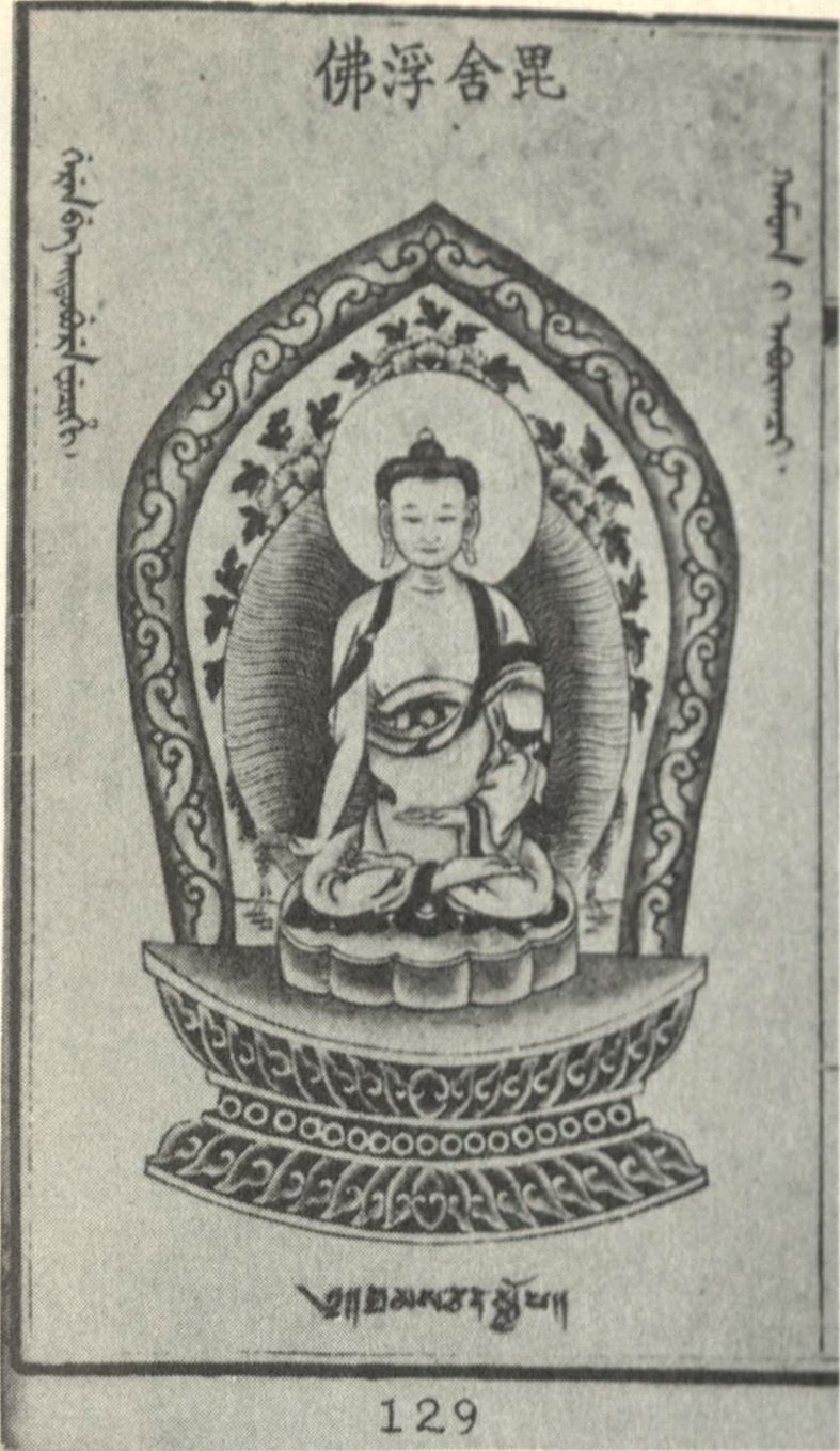 Vishvabhu