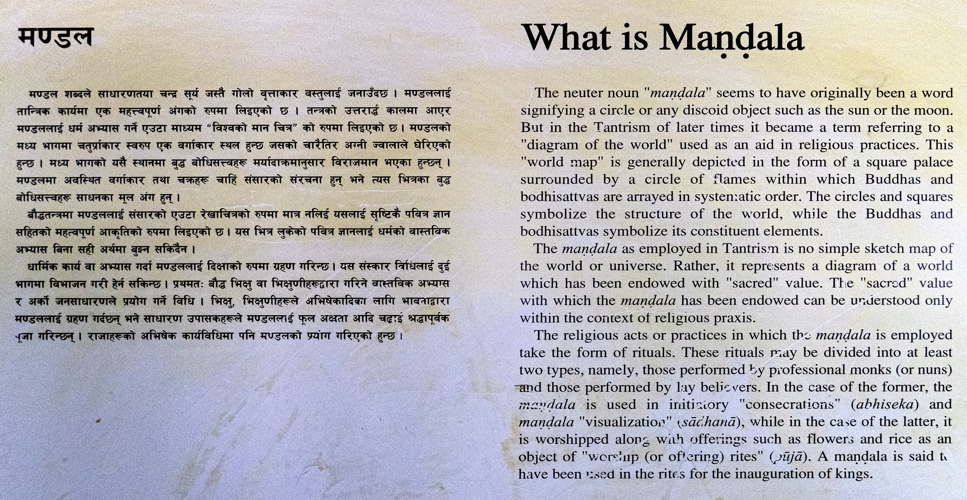What is Mandala (text)